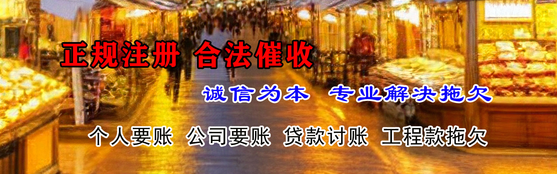 兴化龙腾讨账公司