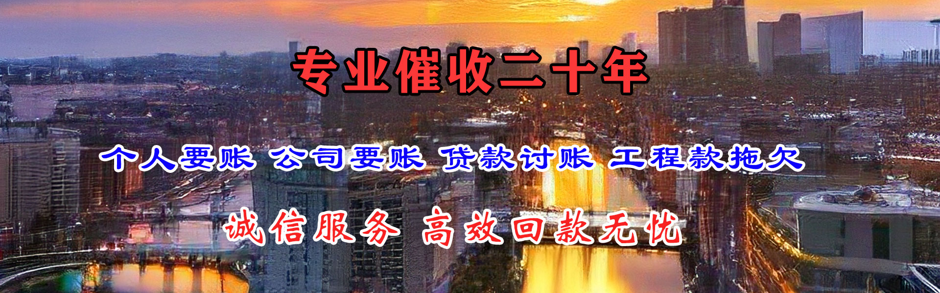 兴化要债公司